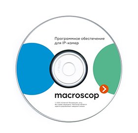 Macroscop MACROSCOP Лицензия LS (х86). Фото №1